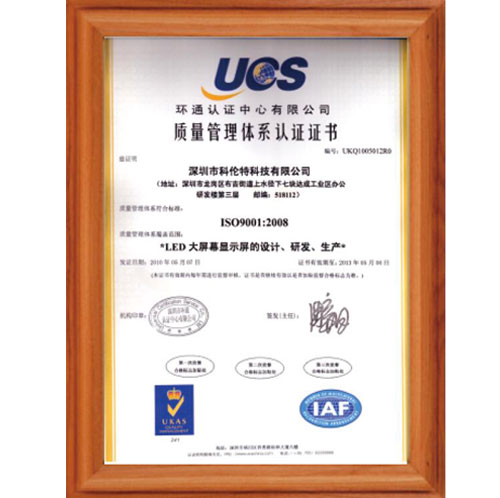 ISO 2008认证（中文）