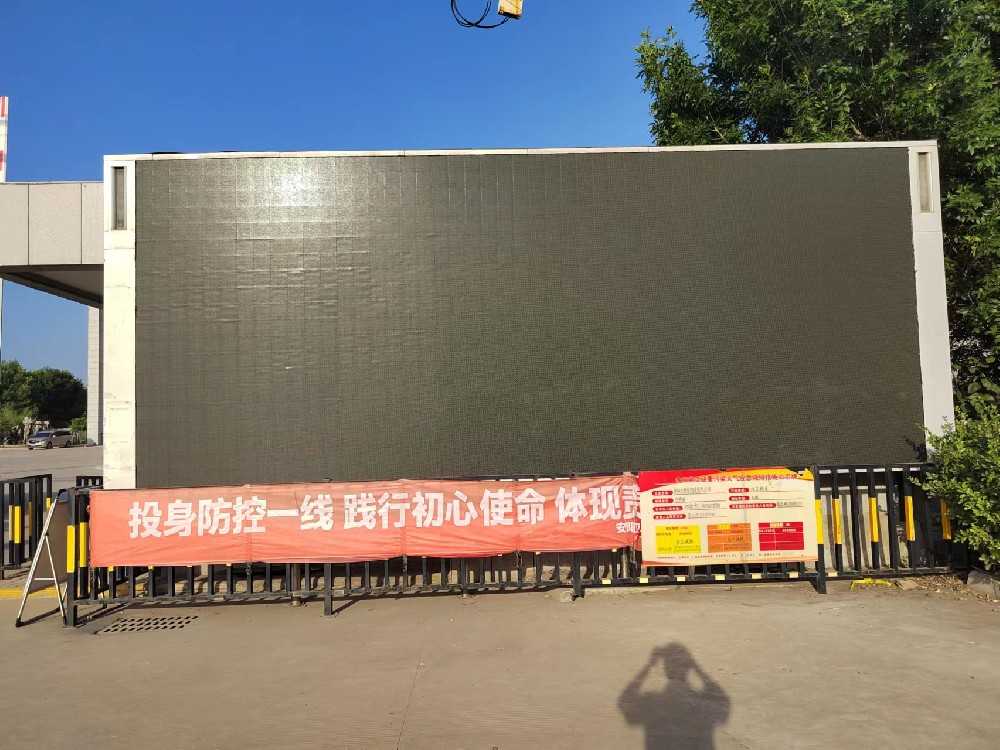 安阳陶瓷公司户外P6全彩显示屏