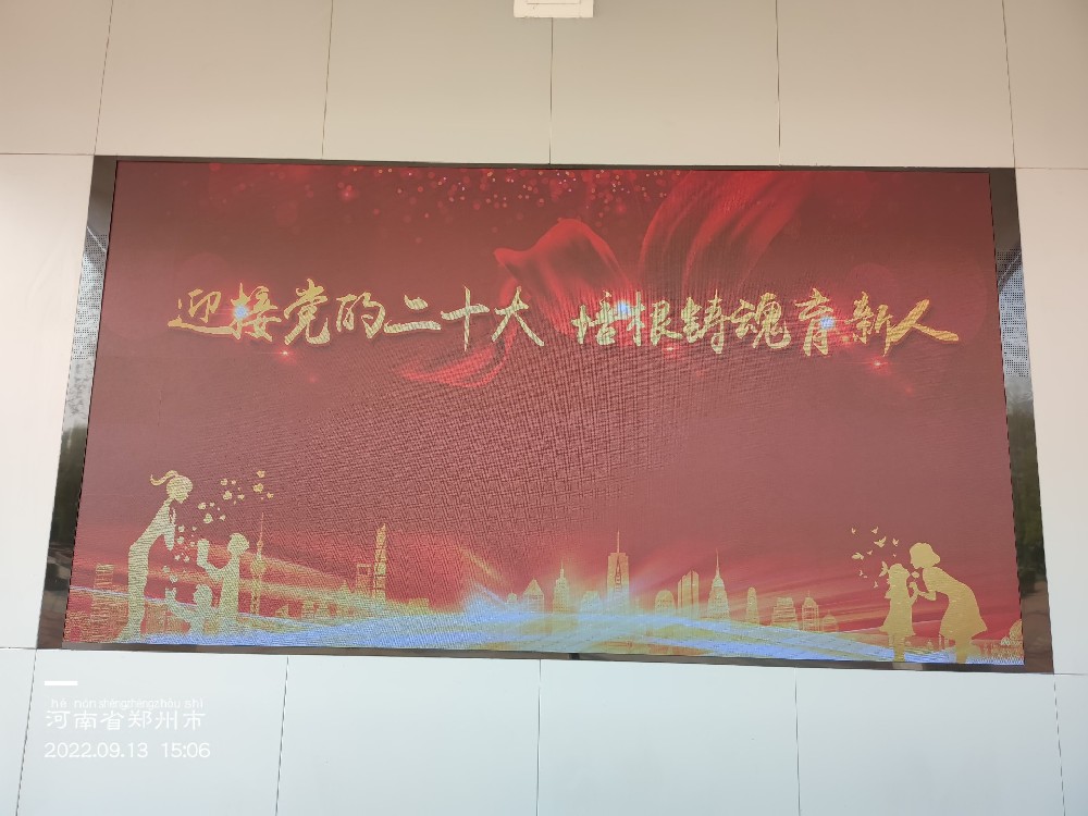 郑州某学校室内P1.8全彩显示屏