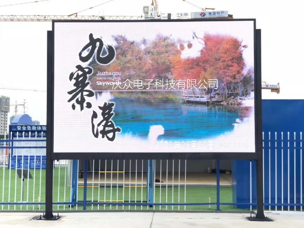 西安户外P4全彩显示屏