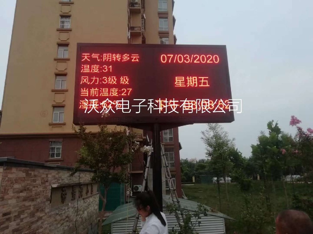 鹤壁小区信息屏