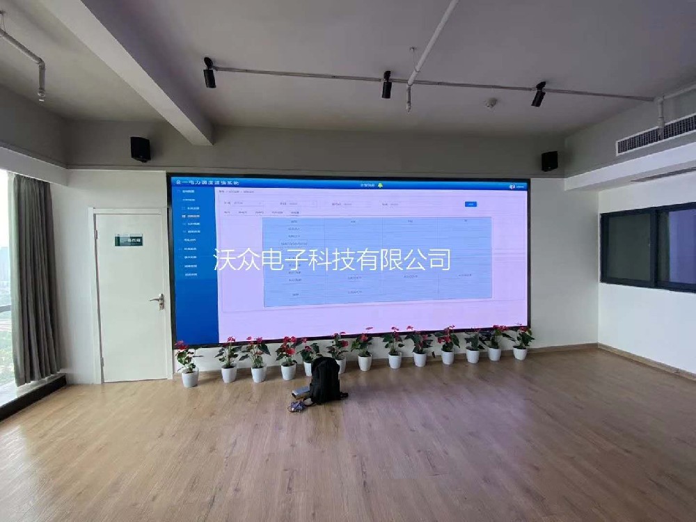 电力公司室内P2.0全彩显示屏