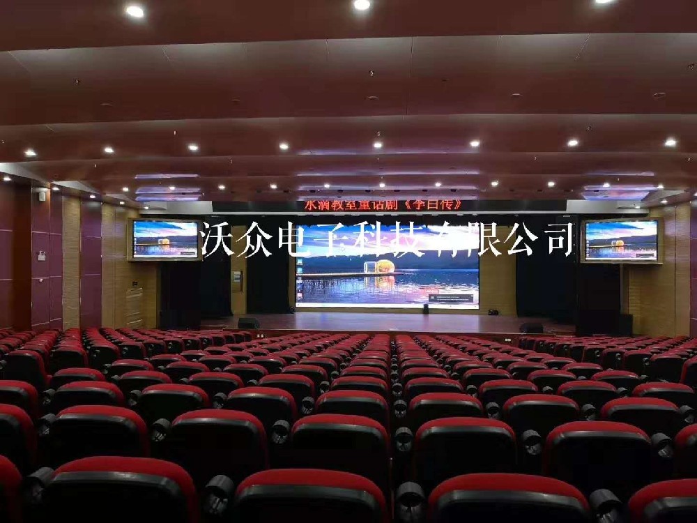 郑州某小学报告厅室内全彩显示屏