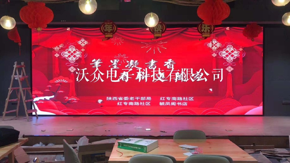陕西某老干部活动中心室内P2.5