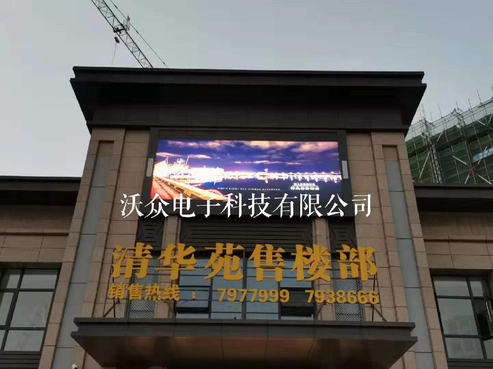信阳商城清华苑售楼部户外P6全彩