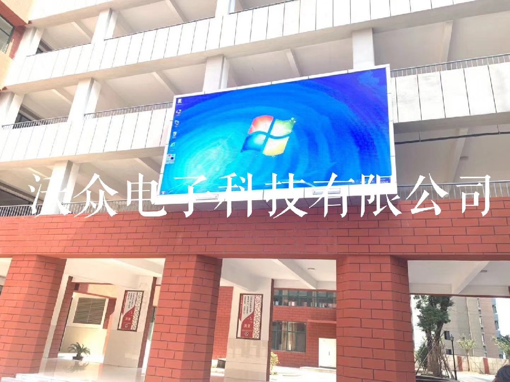 经开区某中学户外P5全彩屏点亮