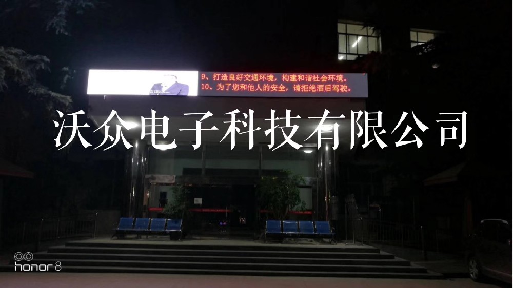郑州某学校户外P6全彩屏点亮