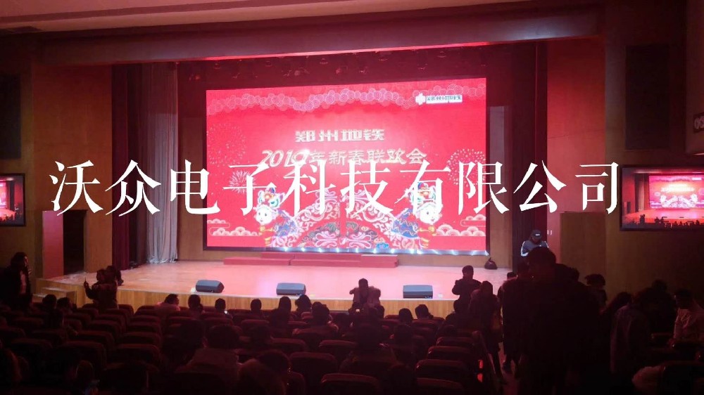 郑州某单位报告厅一主两侧70平方及一楼大厅10平方P2.5调试点亮