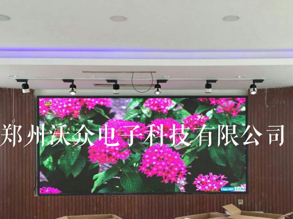 西安渭南室内P3全彩显示屏
