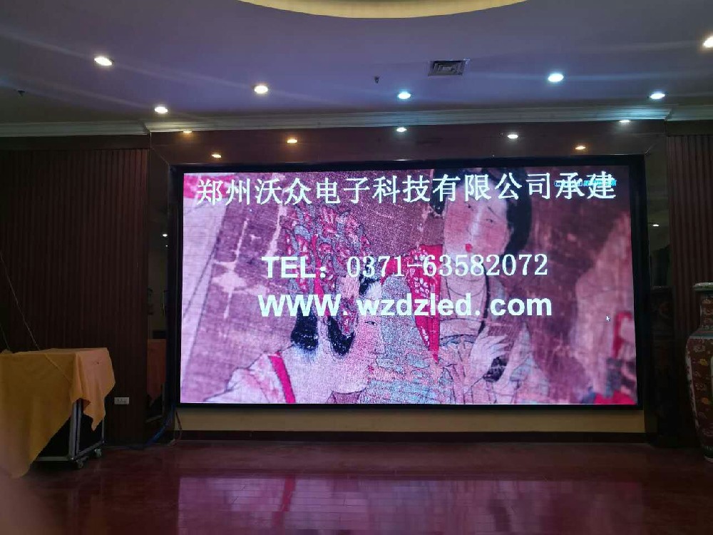 登封电力局世纪酒店室内P3全彩显示屏