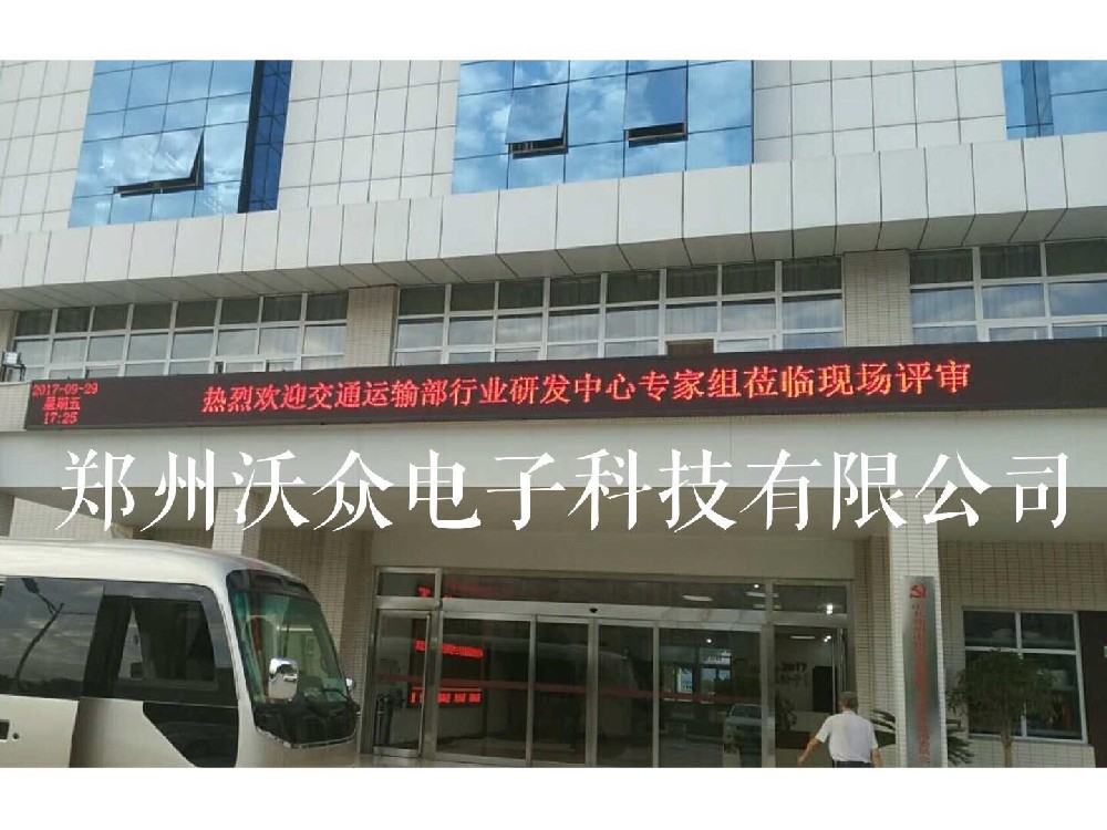 近期单色屏一批：室内室外