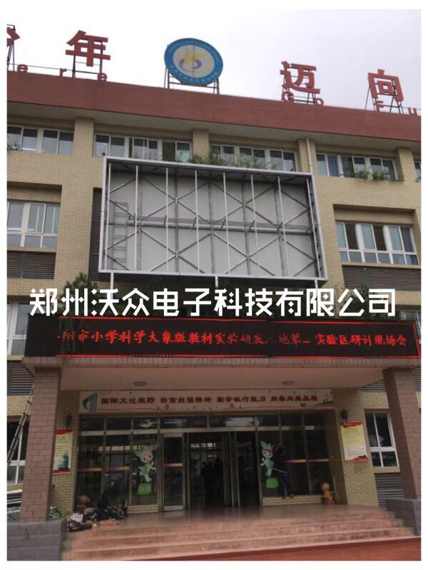 洛阳市涧西区英语学校户外P6全彩显示屏
