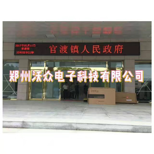 官渡镇人民政府科伦特P3全彩