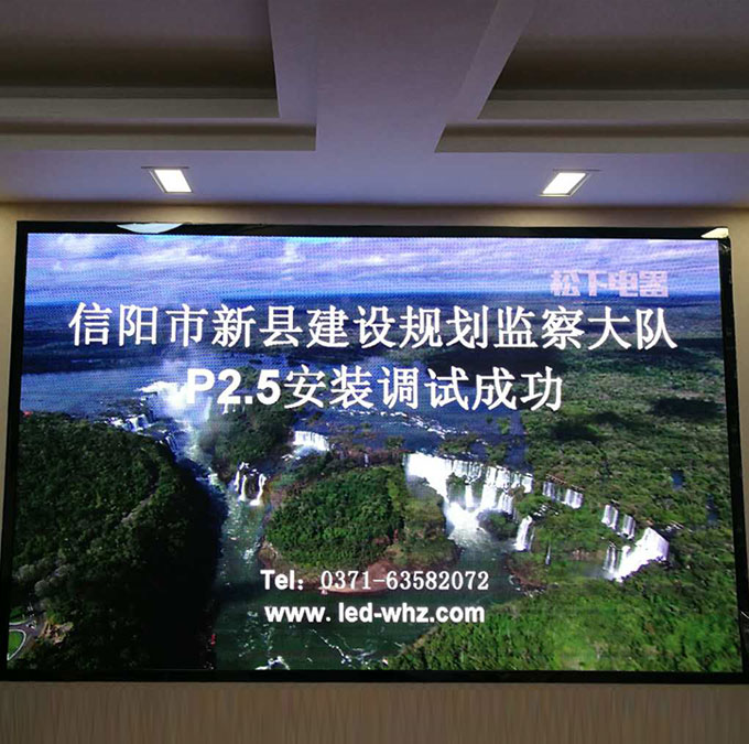 信阳新县城建大队室内P2.5高端显示屏调试点亮